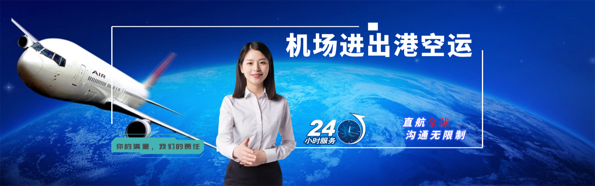 新政镇到北京物流公司-新政镇至北京物流专线-新政镇空运到北京-优时通物流有限公司