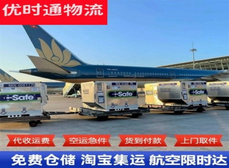 新政镇到北京物流专线-新政镇到北京空运公司