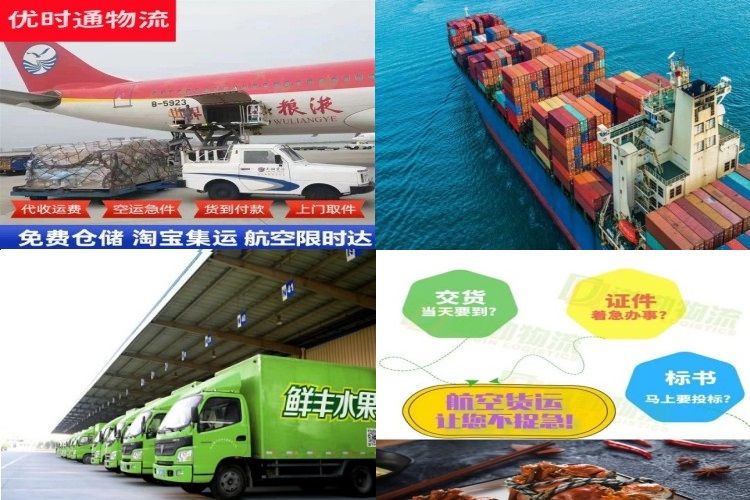 新政镇到北京航空货运公司-新政镇到北京物流专线